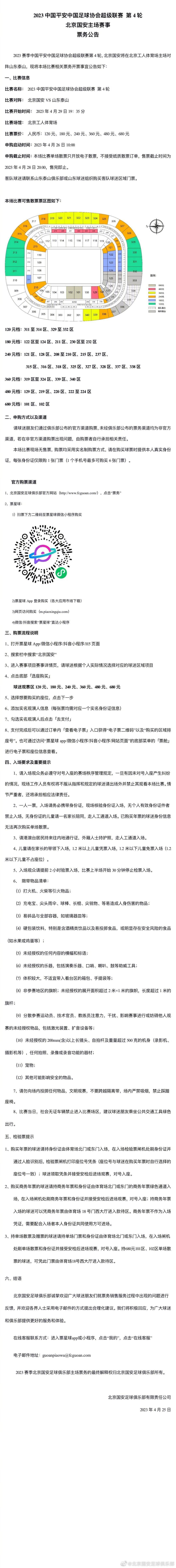 反复的伤病影响了托马斯在球场上的稳定性，导致阿森纳正在考虑出售他。